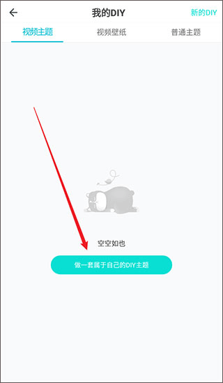 91桌面主题