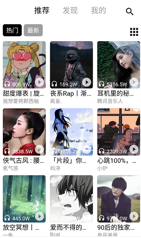 五音助手通用版