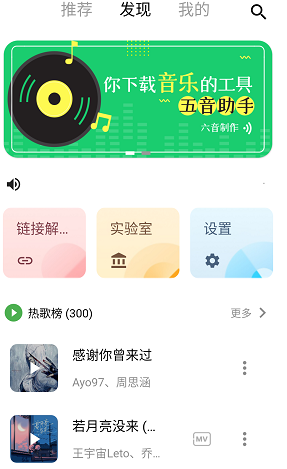 五音助手通用版