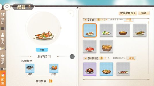 五音助手通用版