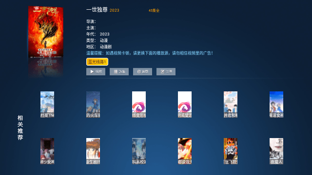 酷乐影视TV
