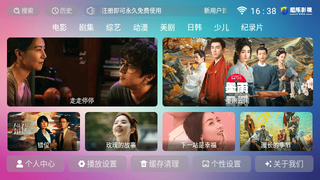 酷乐影视TV