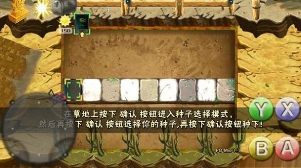 pvz破滅版