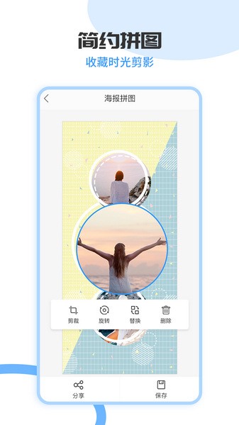 免费拼长图