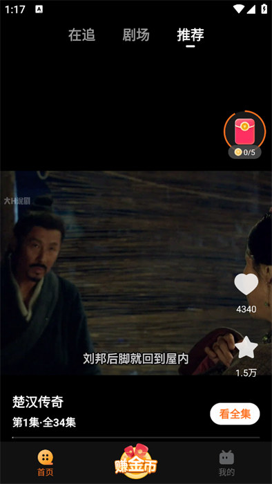 速看剧场短剧