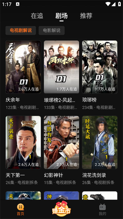 速看剧场短剧