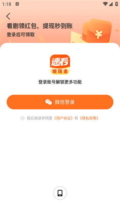 速看剧场短剧