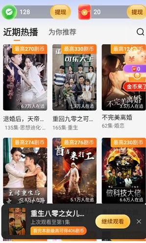 速看剧场短剧