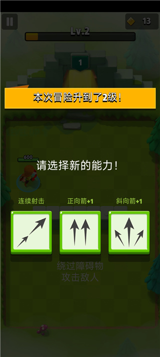 弓箭傳說2國際版