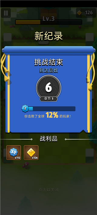 弓箭傳說2國際版