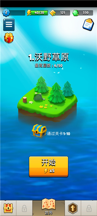 弓箭傳說2國際版