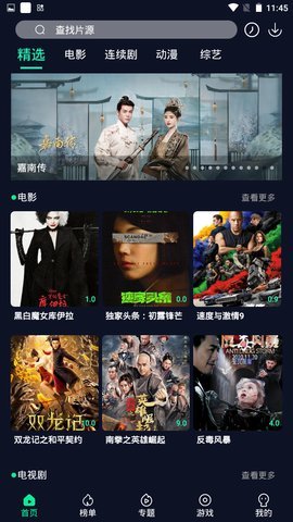 蜂鸟影视tv版