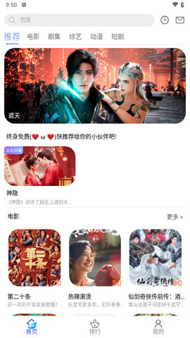 千年影视tv