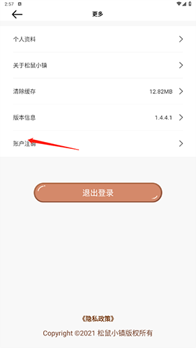 松鼠小镇