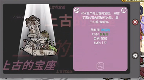 當(dāng)鋪人生2免費(fèi)版