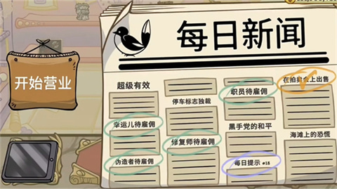 當(dāng)鋪人生2免費(fèi)版
