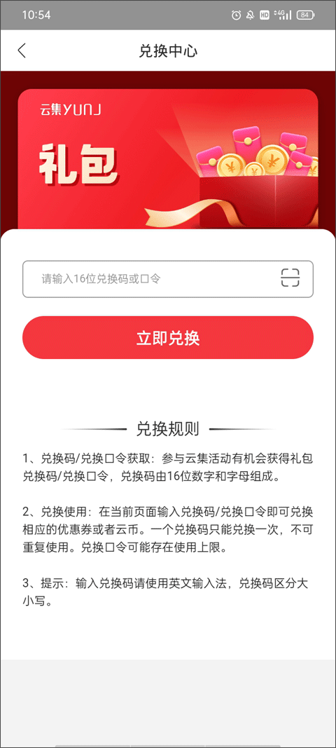 云集電商平臺