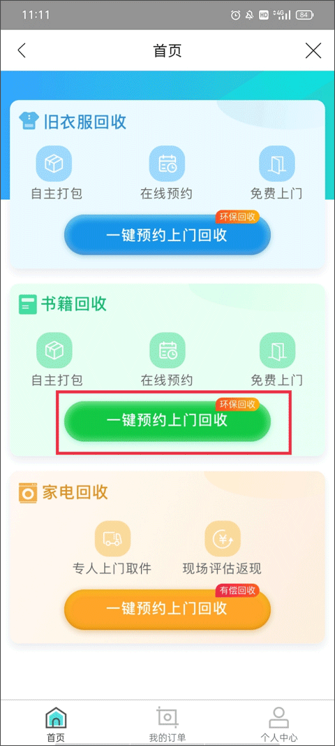 云集電商平臺