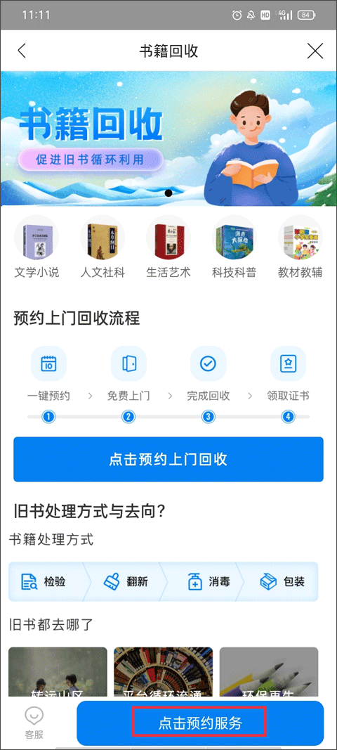 云集電商平臺