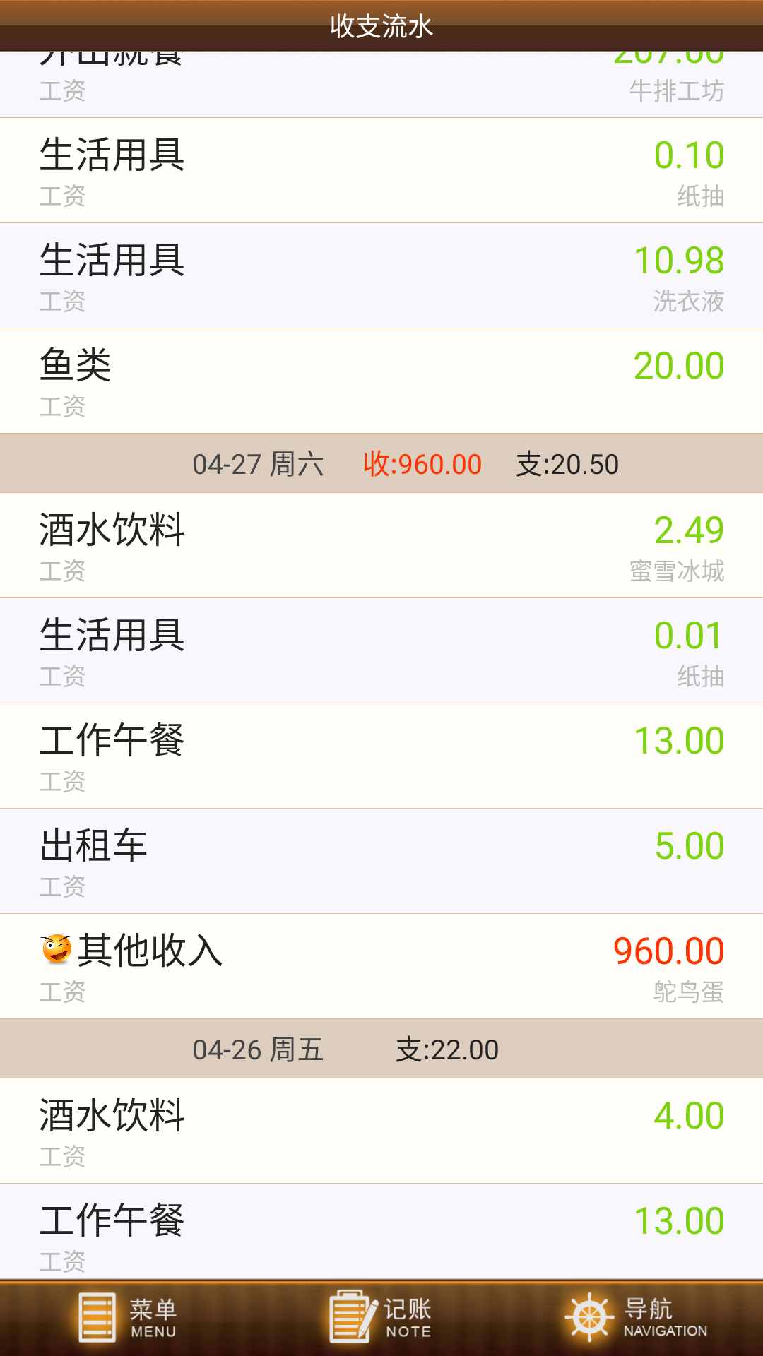 君子爱财