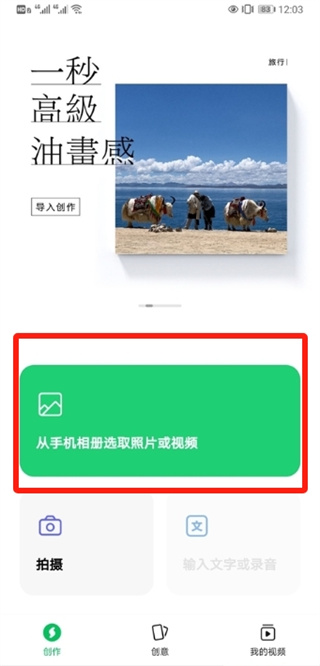 腾讯秒剪