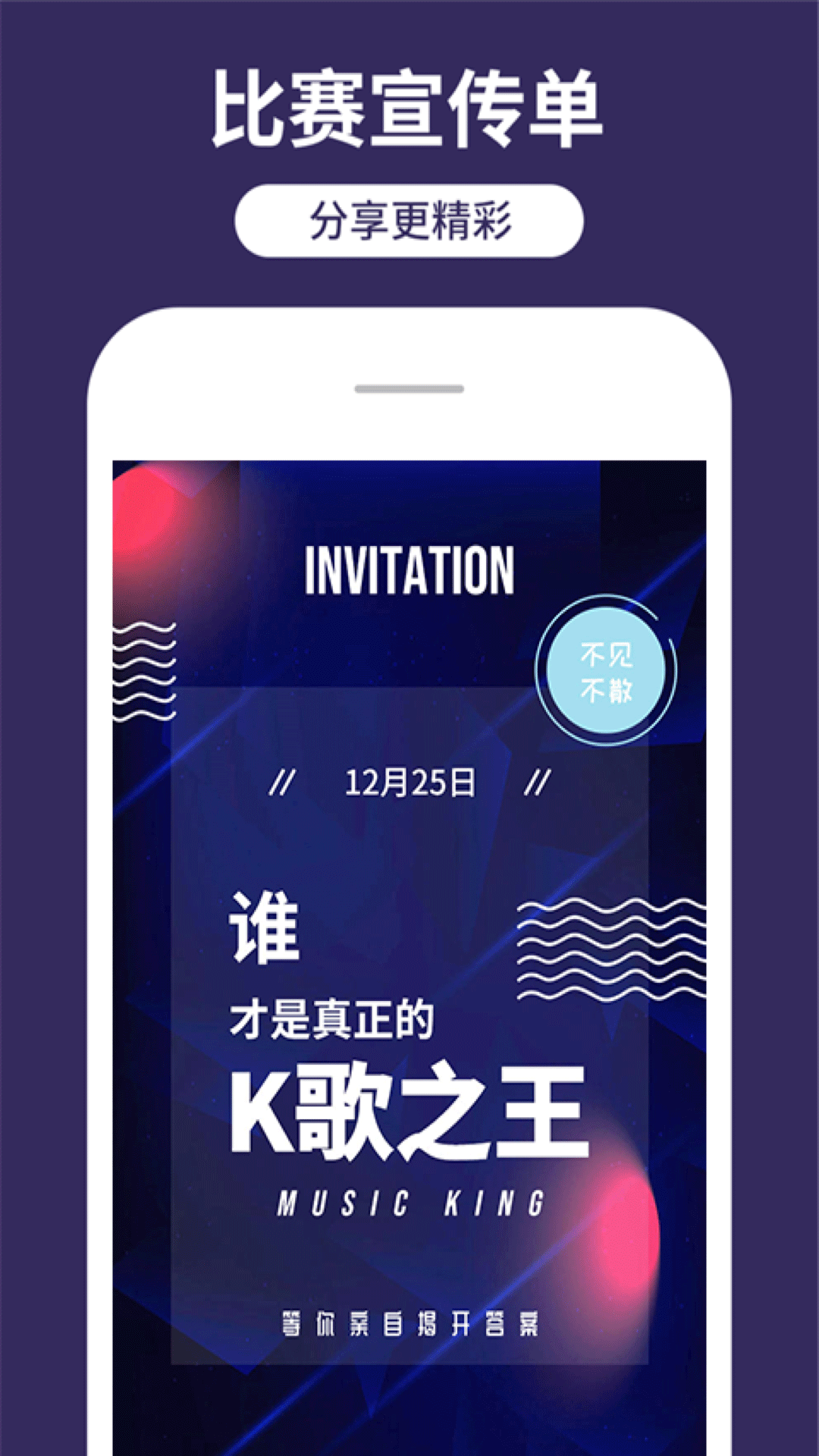 海报制作工厂官方版