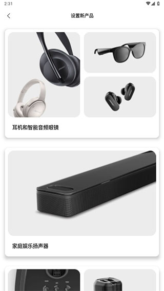 Bose Music