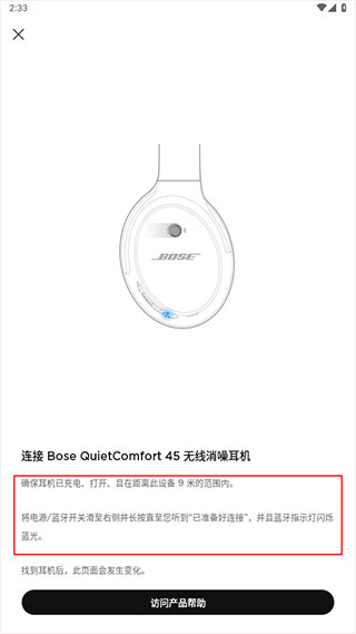 Bose Music