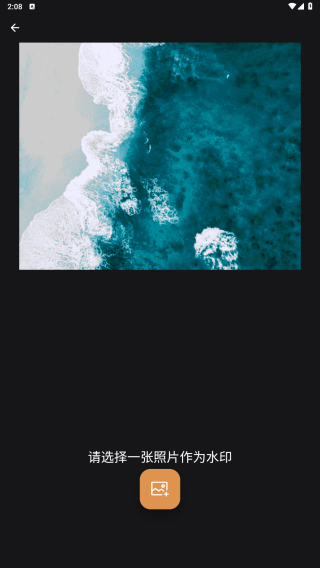 边框水印大师免费版