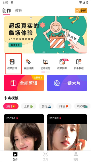 愛剪輯視頻編輯