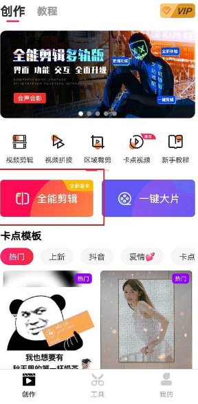 愛剪輯視頻編輯