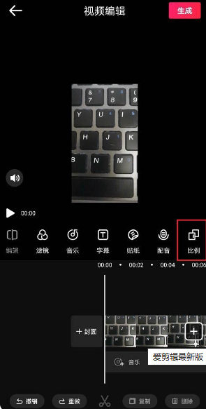 愛剪輯視頻編輯