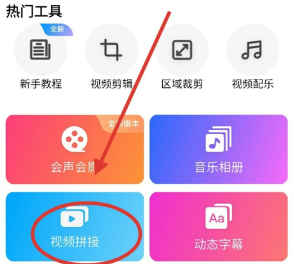 愛剪輯視頻編輯