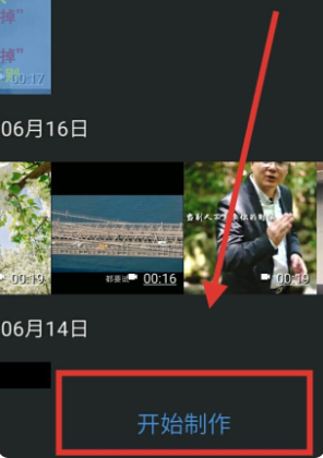 愛剪輯視頻編輯