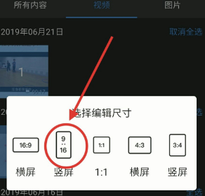 愛剪輯視頻編輯