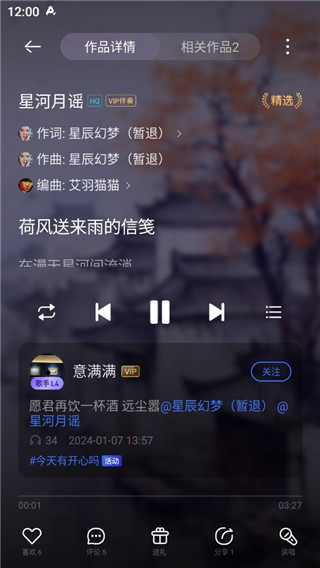 音控原创写歌