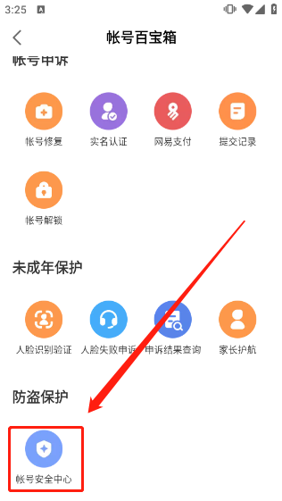 网易大神社区