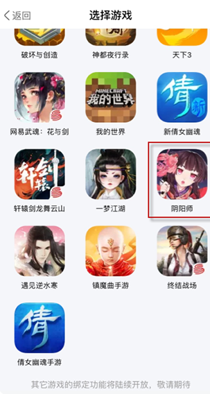 网易大神社区