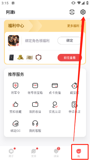 网易大神社区
