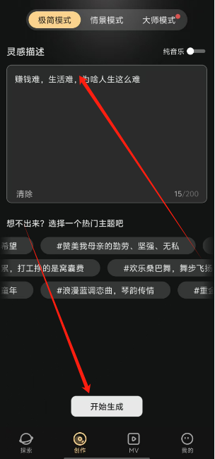 Muse AI作曲