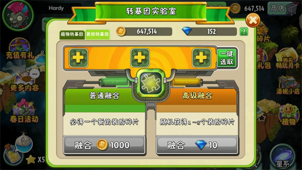 植物大战僵尸2拓维版