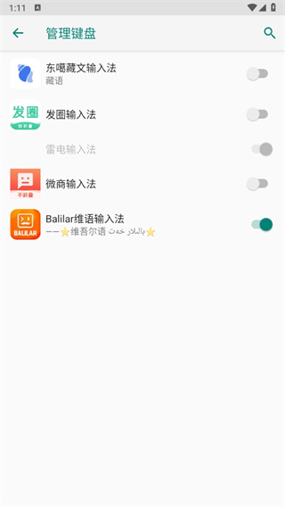 微脈輸入法免費(fèi)版