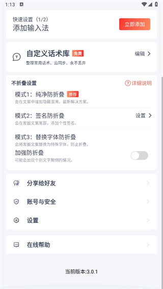 微脈輸入法免費(fèi)版