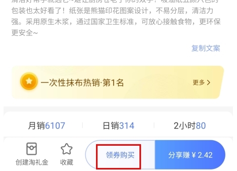 好单库