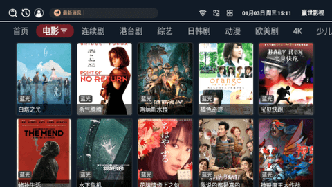 小熊影视盒