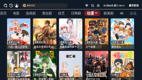 小熊影视盒