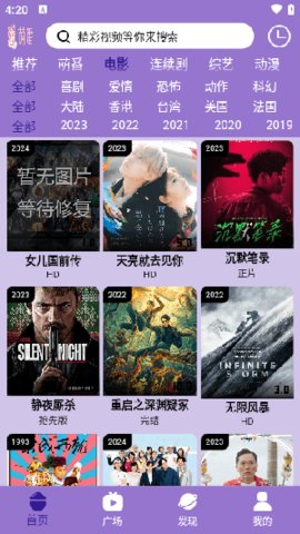 萌番影视tv