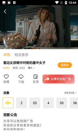 百花影视