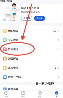 国家中小学智慧教育平台
