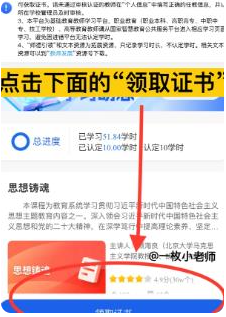 国家中小学智慧教育平台
